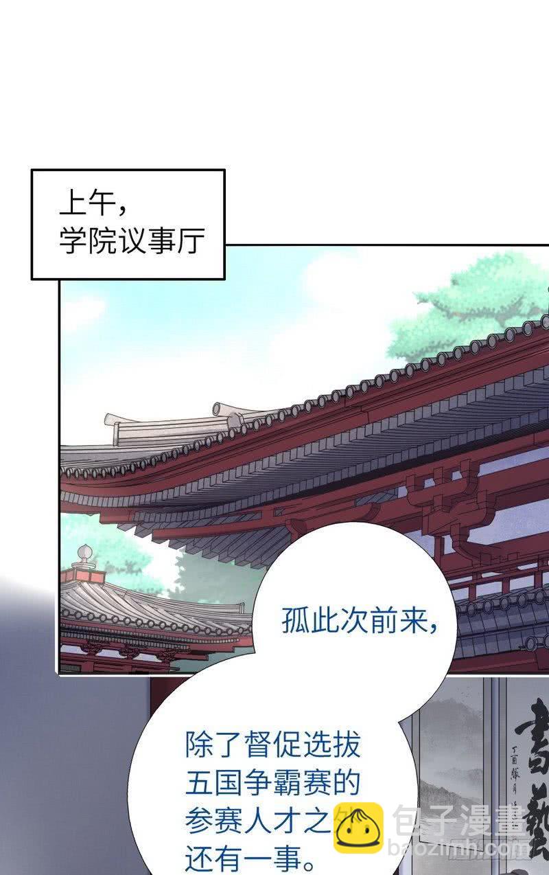 神廚狂後 - 第96話 其實很愛你 - 5