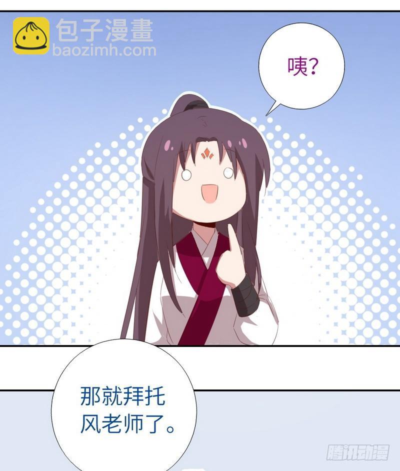 神廚狂後 - 第96話 其實很愛你 - 1