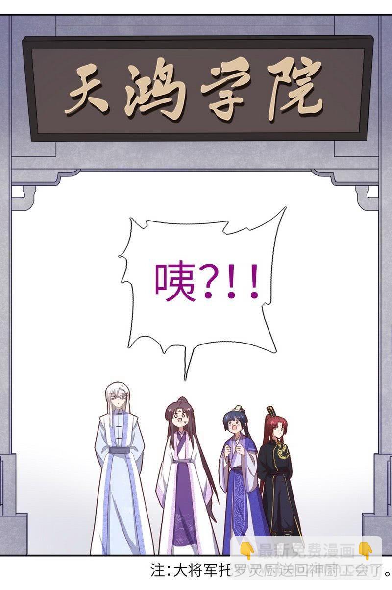 神廚狂後 - 第96話 其實很愛你 - 4