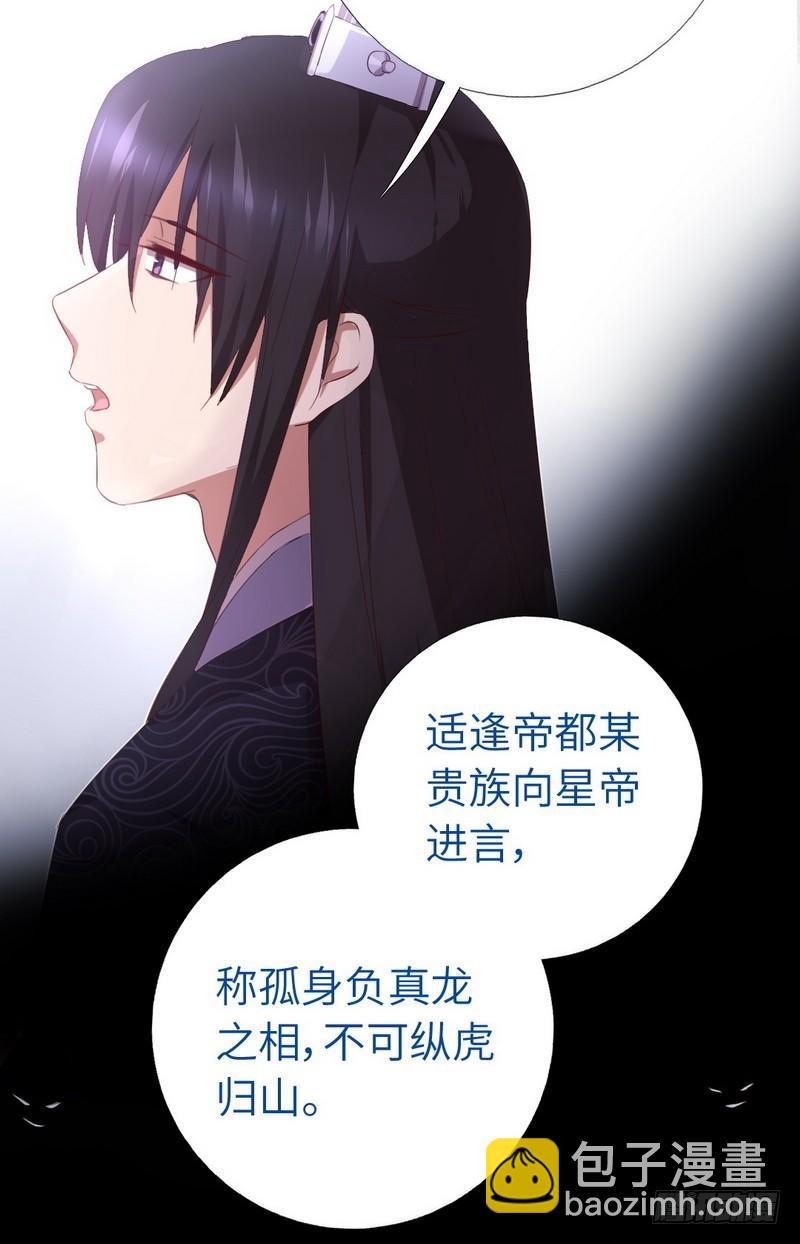 神廚狂後 - 第96話 其實很愛你 - 4