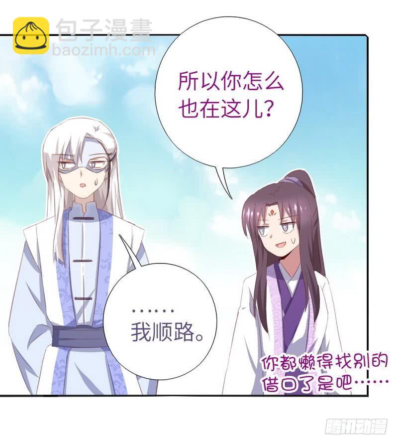 神廚狂後 - 第96話 其實很愛你 - 5