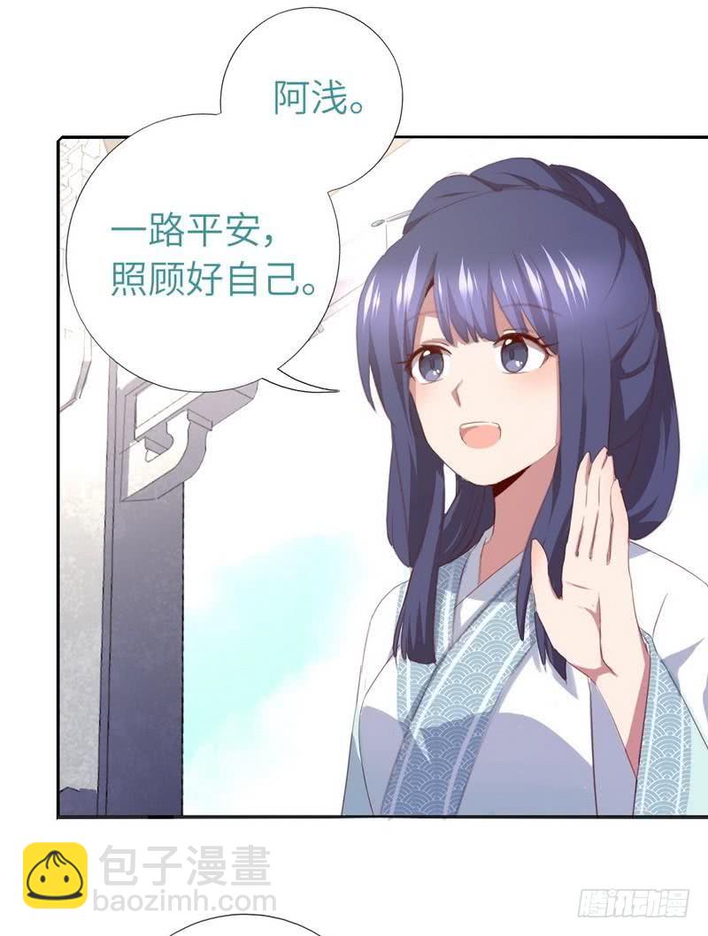 神廚狂後 - 第96話 其實很愛你 - 6