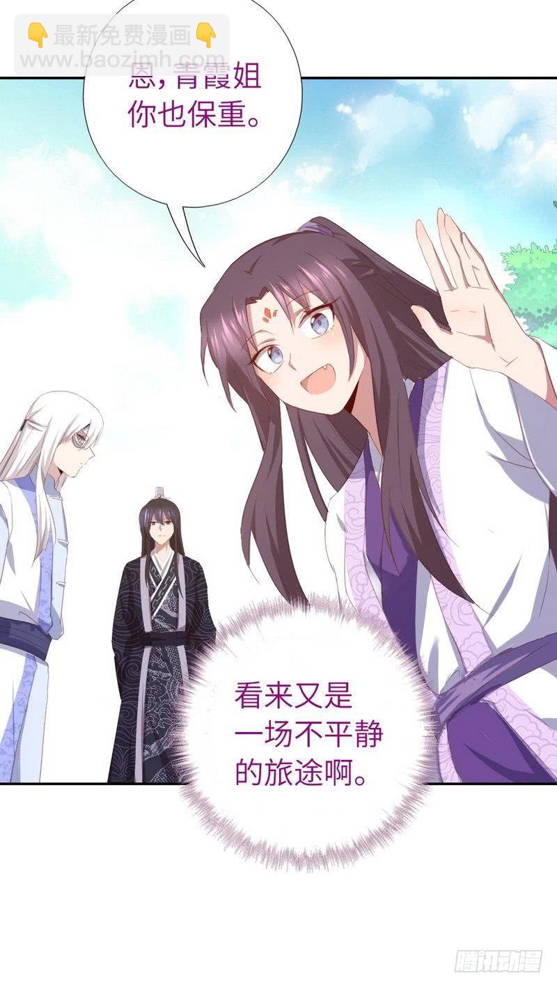 神廚狂後 - 第96話 其實很愛你 - 7