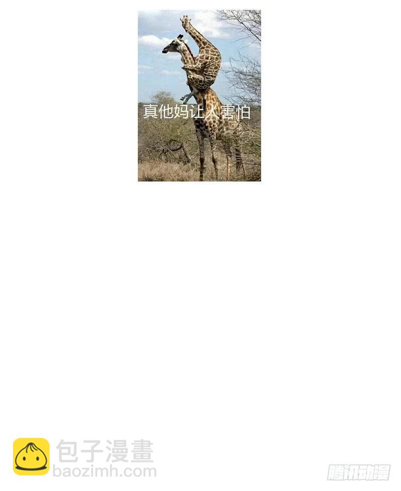 神廚狂後 - 第96話 其實很愛你 - 2