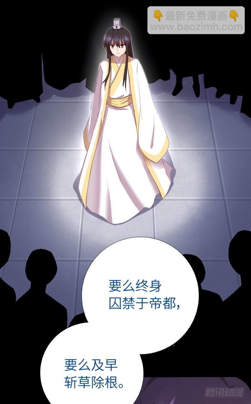 神廚狂後 - 第96話 其實很愛你 - 5