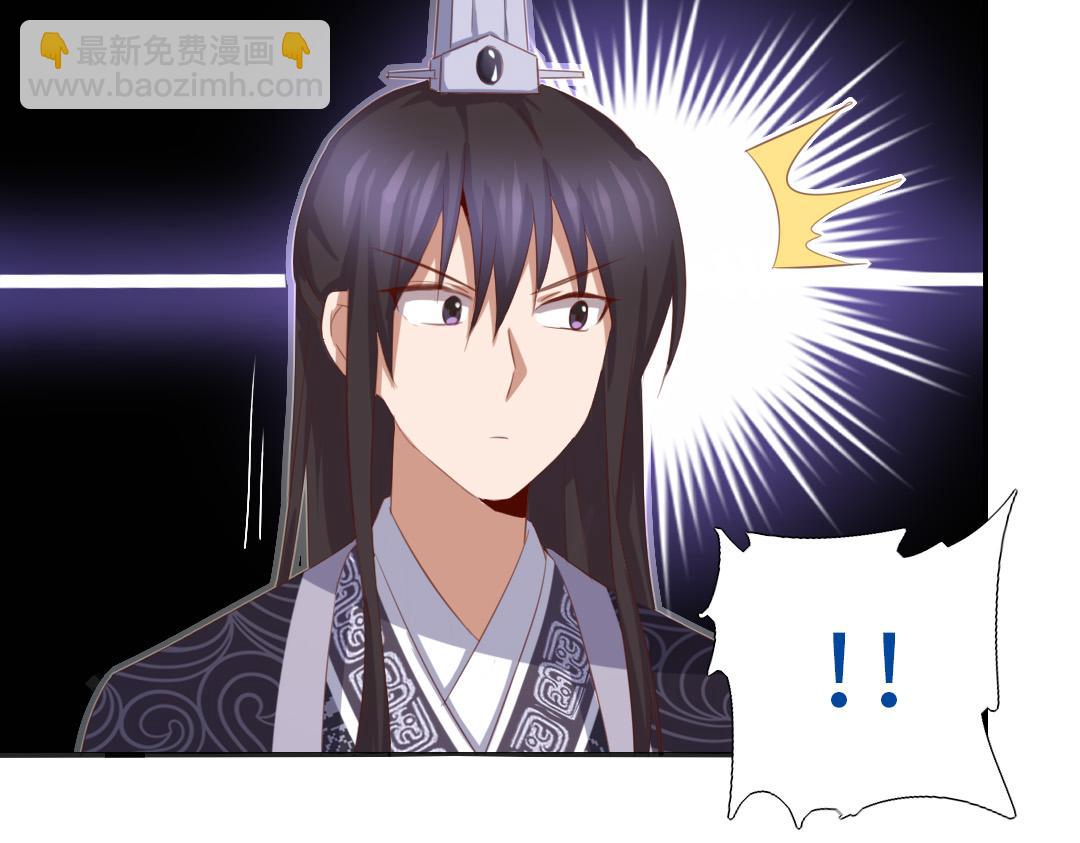 神廚狂後 - 第97話 明碼標價 - 4