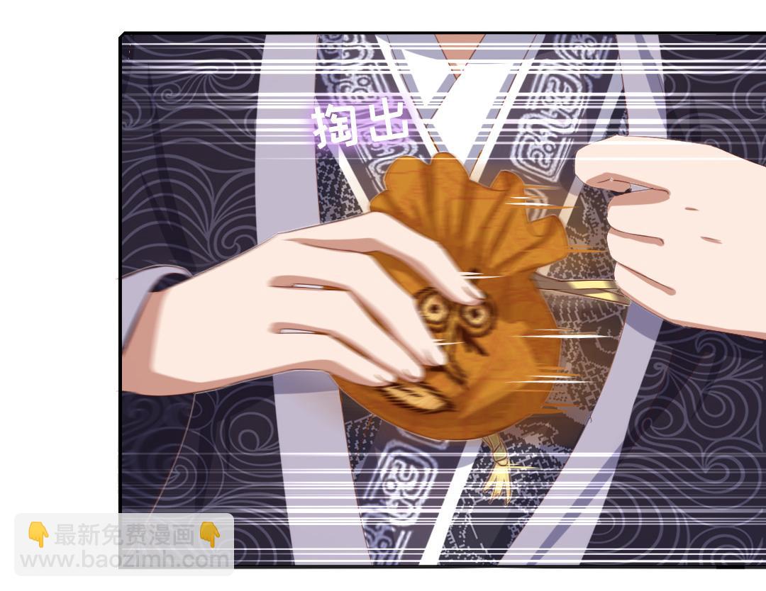 神廚狂後 - 第97話 明碼標價 - 5