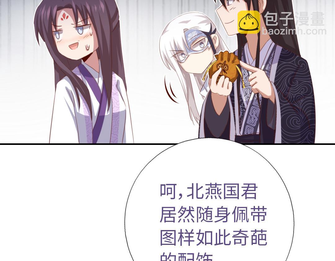 神廚狂後 - 第97話 明碼標價 - 2