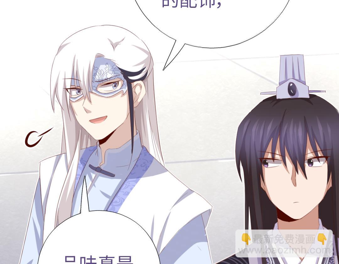 神廚狂後 - 第97話 明碼標價 - 3