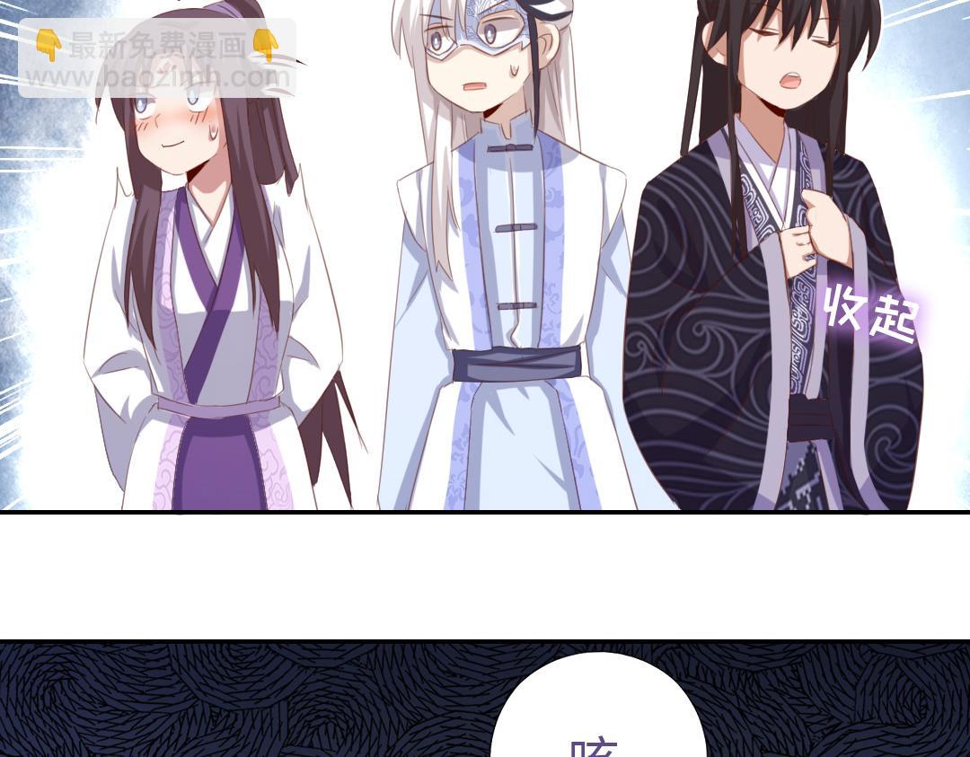 神廚狂後 - 第97話 明碼標價 - 5