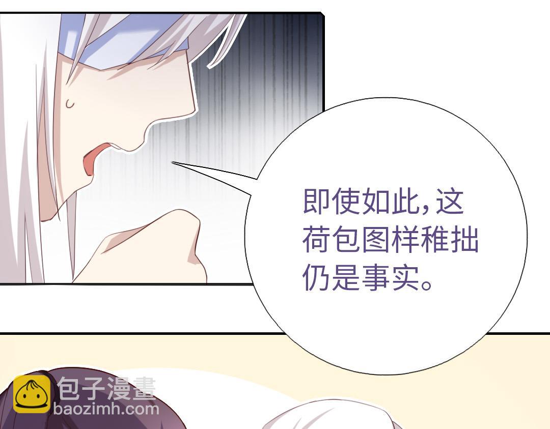 神廚狂後 - 第97話 明碼標價 - 1