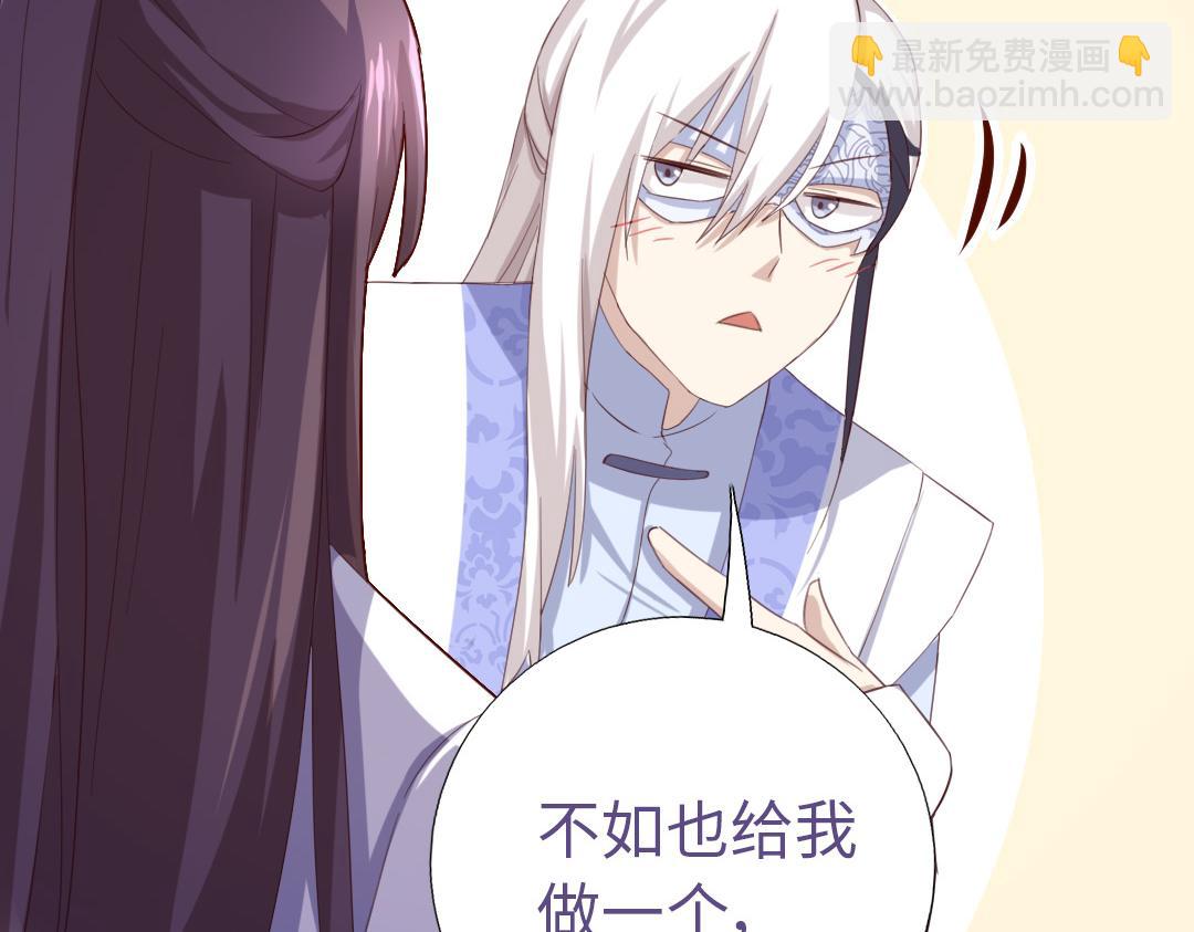 神廚狂後 - 第97話 明碼標價 - 2