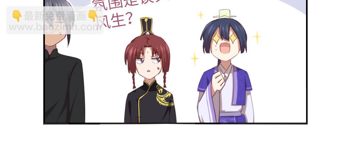 神廚狂後 - 第97話 明碼標價 - 5