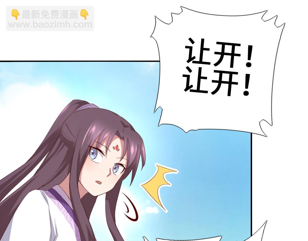 神廚狂後 - 第97話 明碼標價 - 6