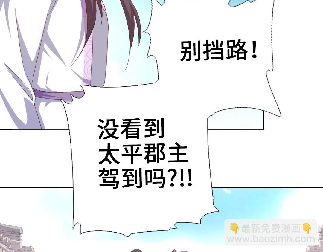 神廚狂後 - 第97話 明碼標價 - 7