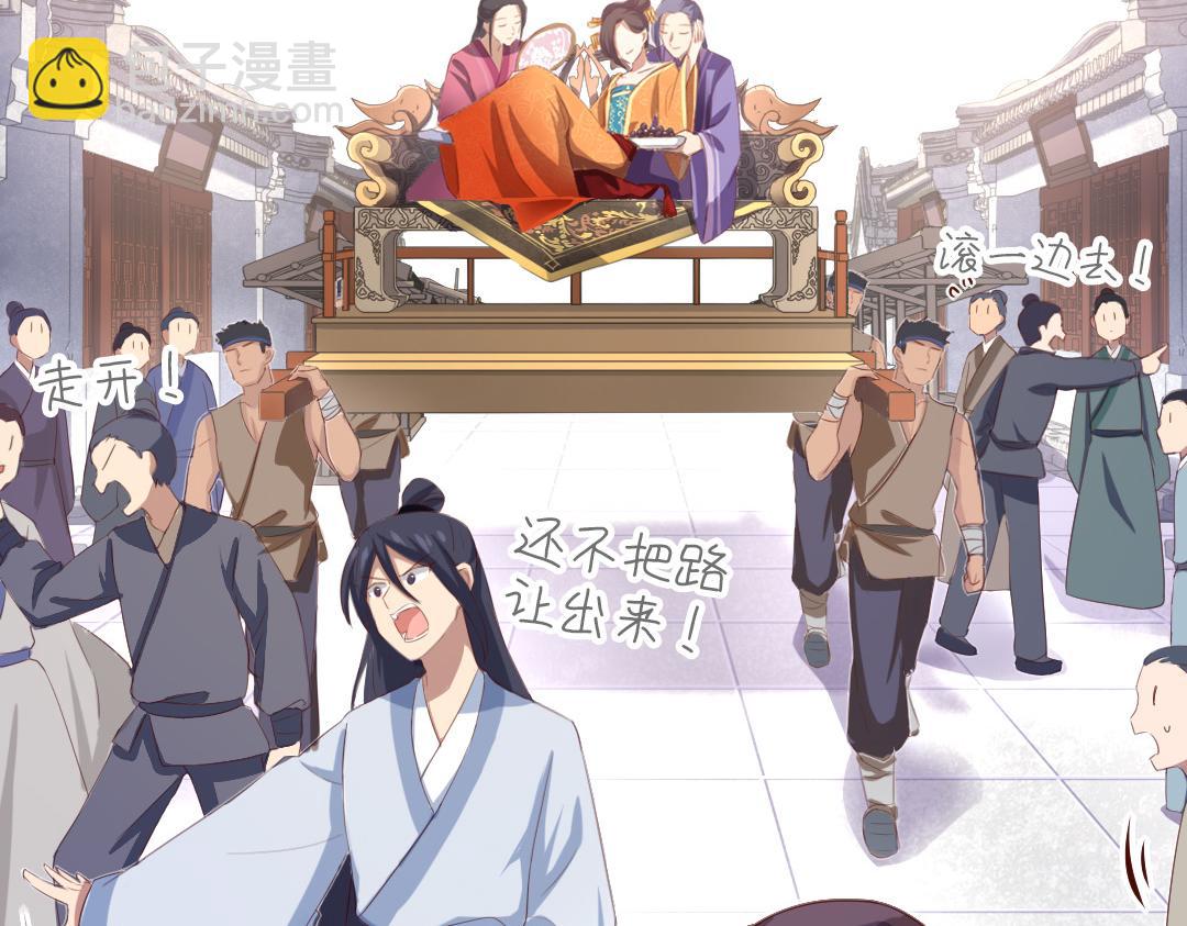 神廚狂後 - 第97話 明碼標價 - 1