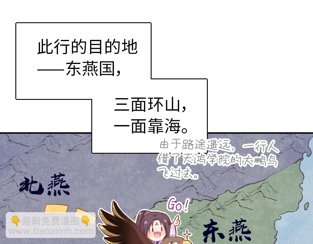 神廚狂後 - 第97話 明碼標價 - 3