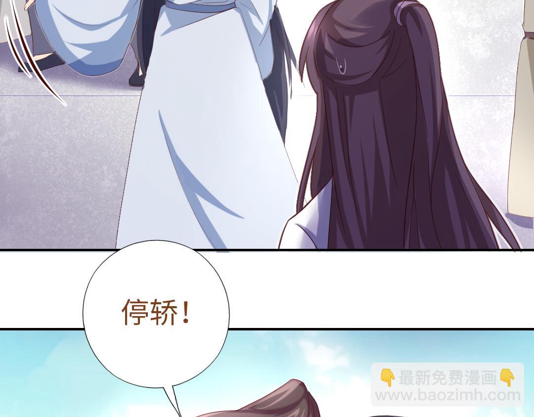 神廚狂後 - 第97話 明碼標價 - 2