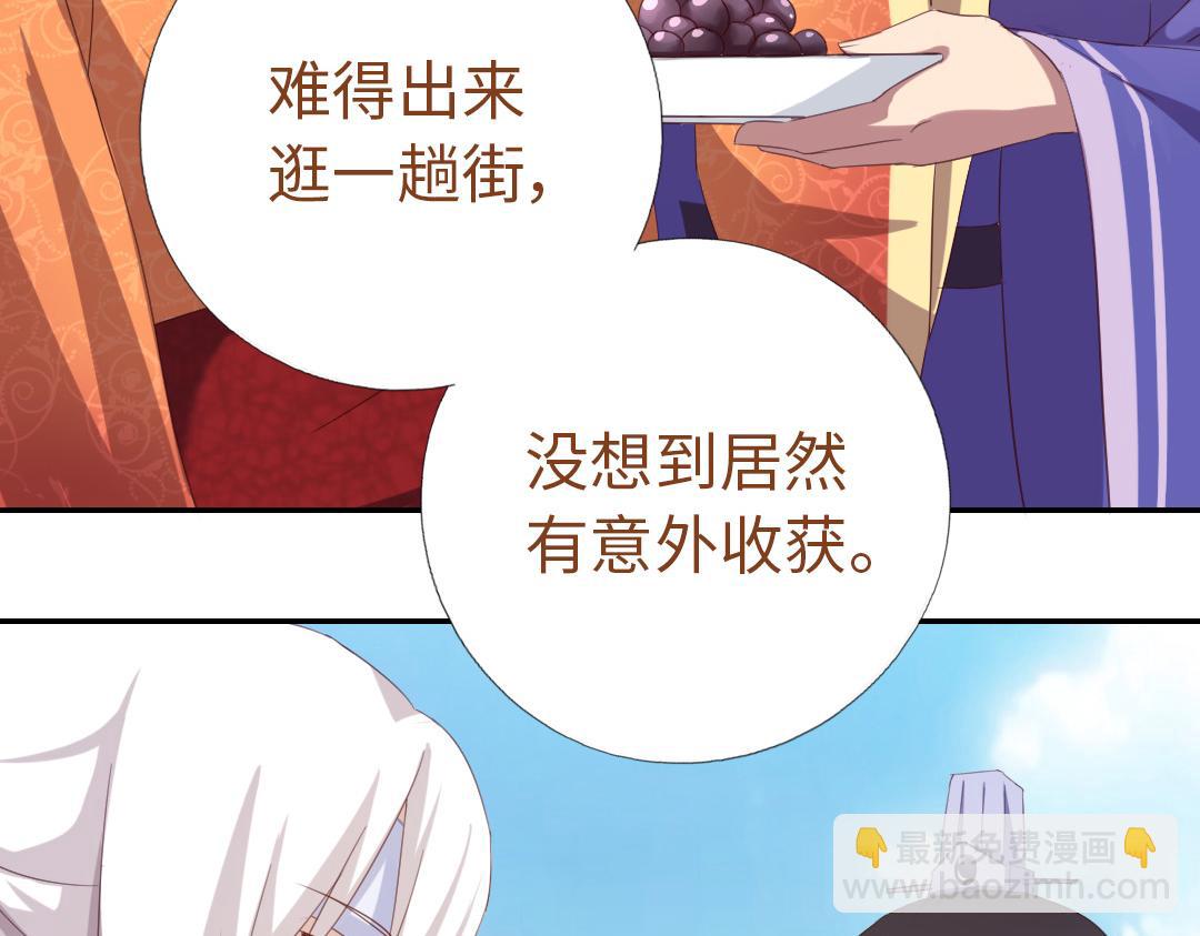 神廚狂後 - 第97話 明碼標價 - 4