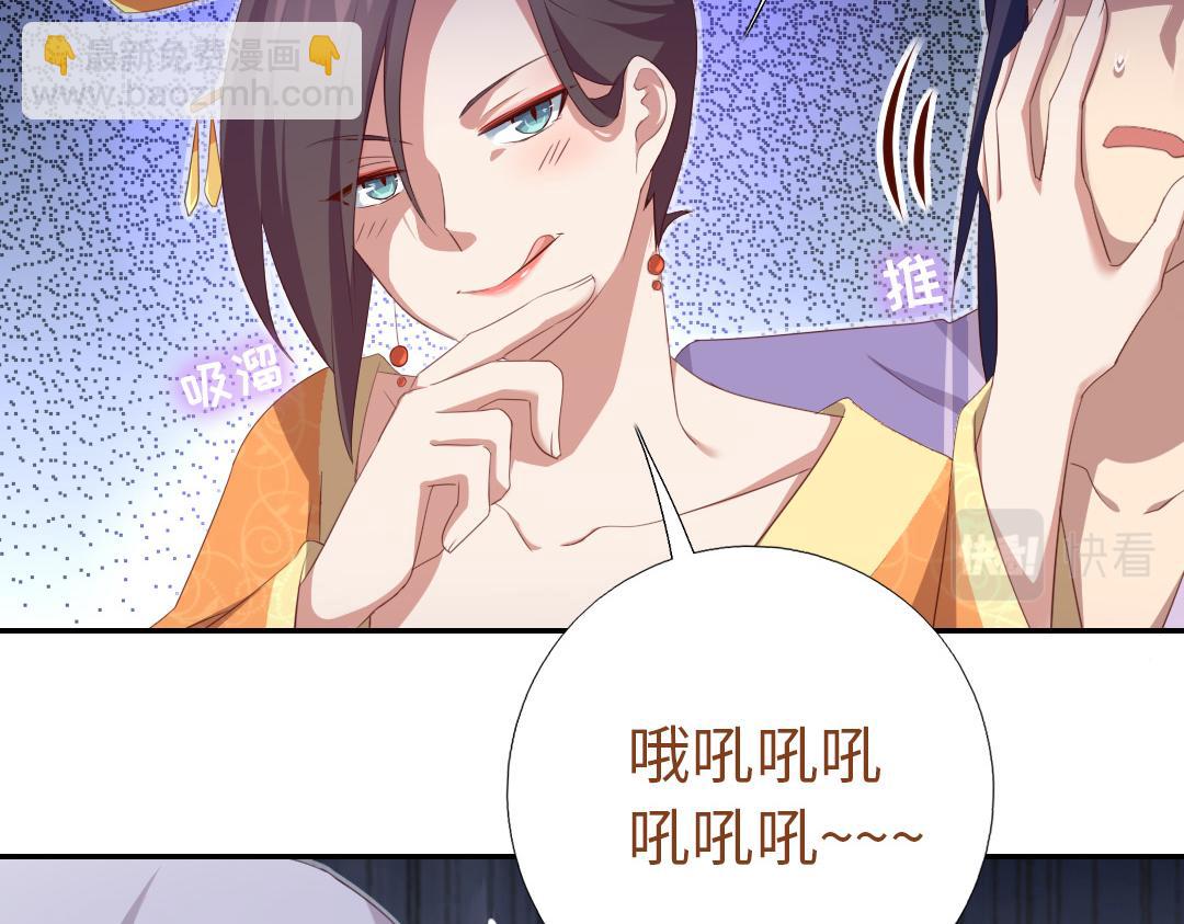 神廚狂後 - 第97話 明碼標價 - 7