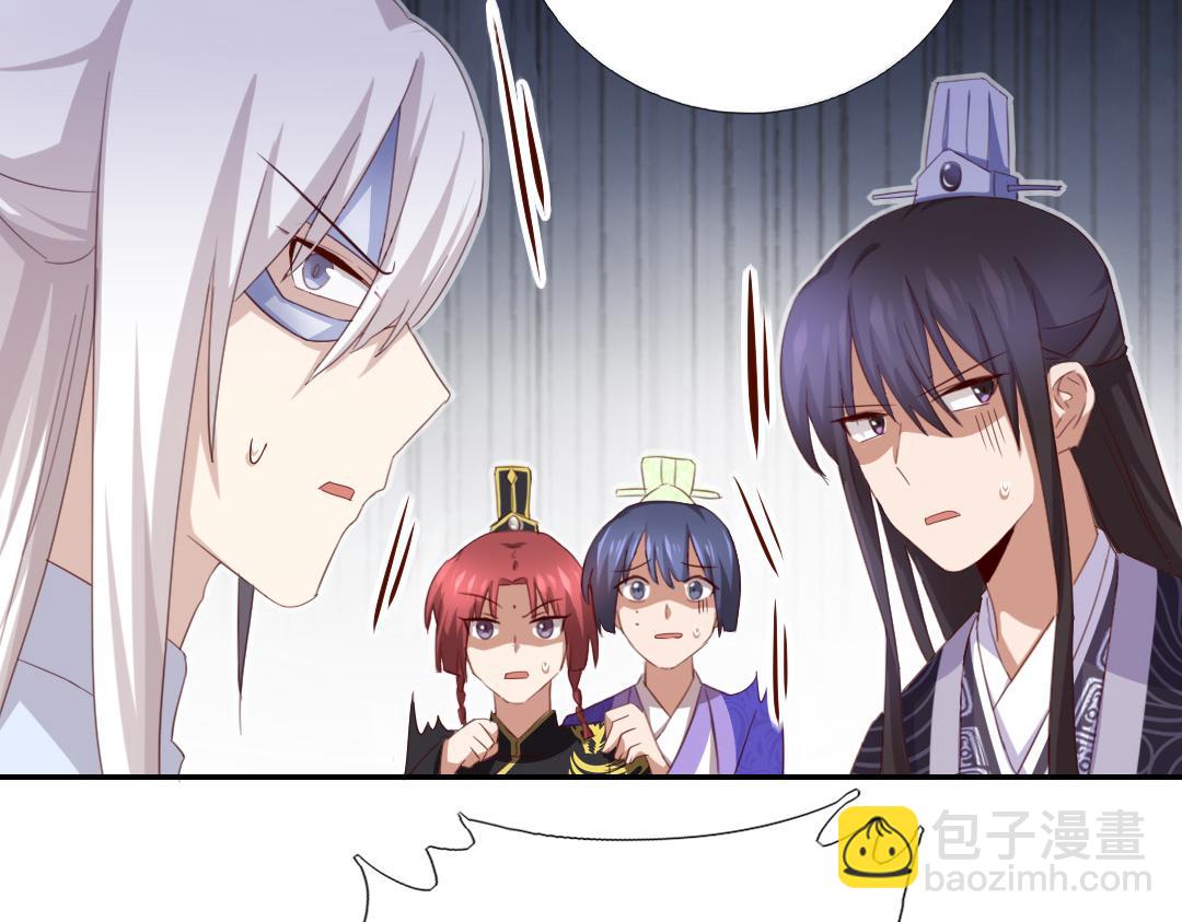 神廚狂後 - 第97話 明碼標價 - 1