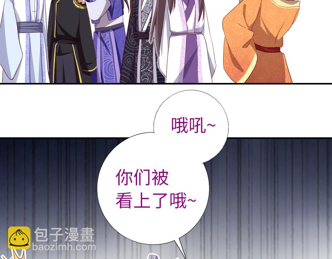 神廚狂後 - 第97話 明碼標價 - 1