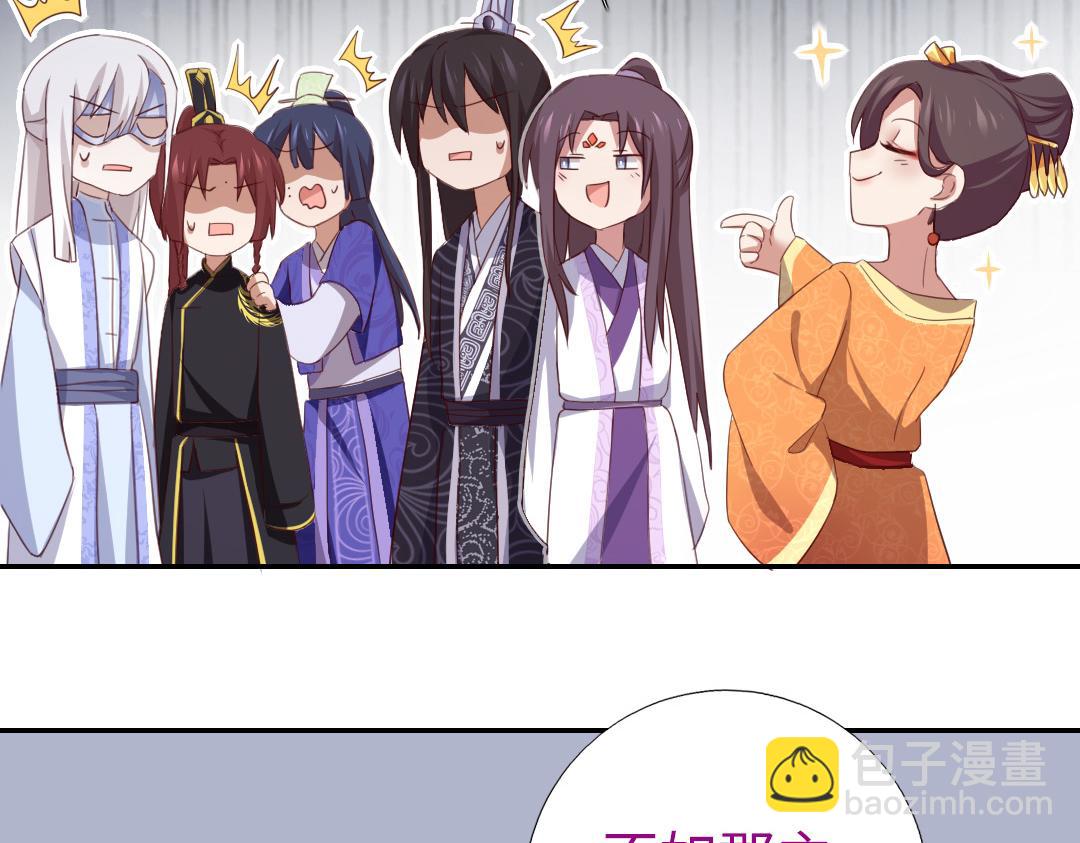 神廚狂後 - 第97話 明碼標價 - 2