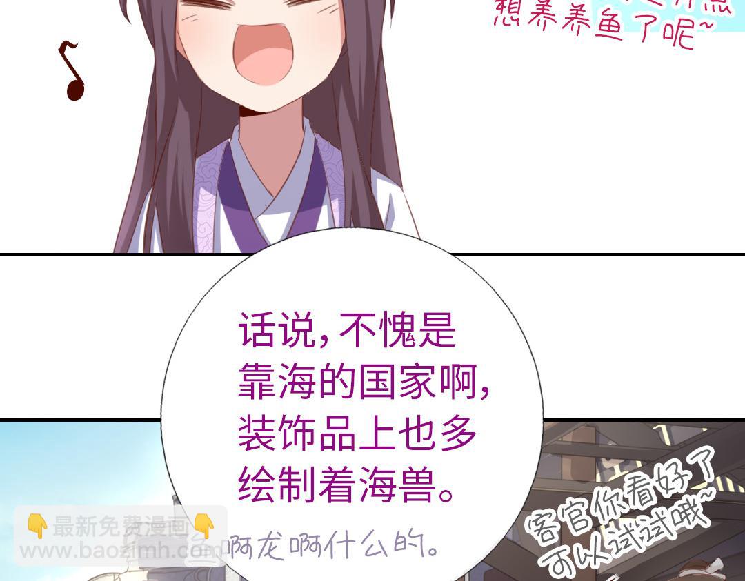 神廚狂後 - 第97話 明碼標價 - 2