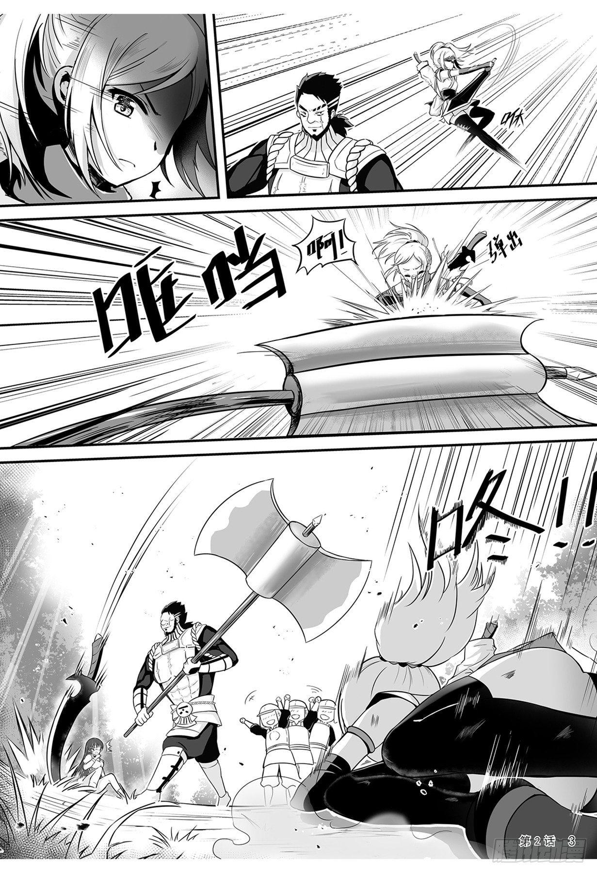 意外来到不一样的世界 下-第2话