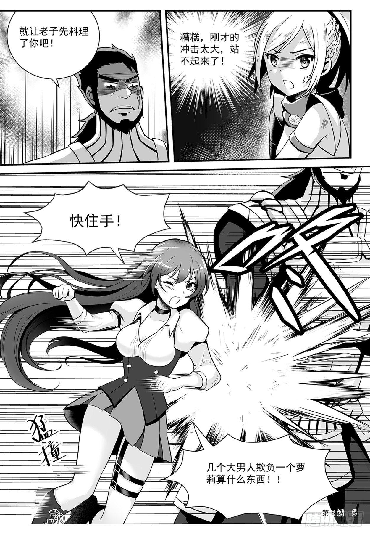 意外来到不一样的世界 下-第2话