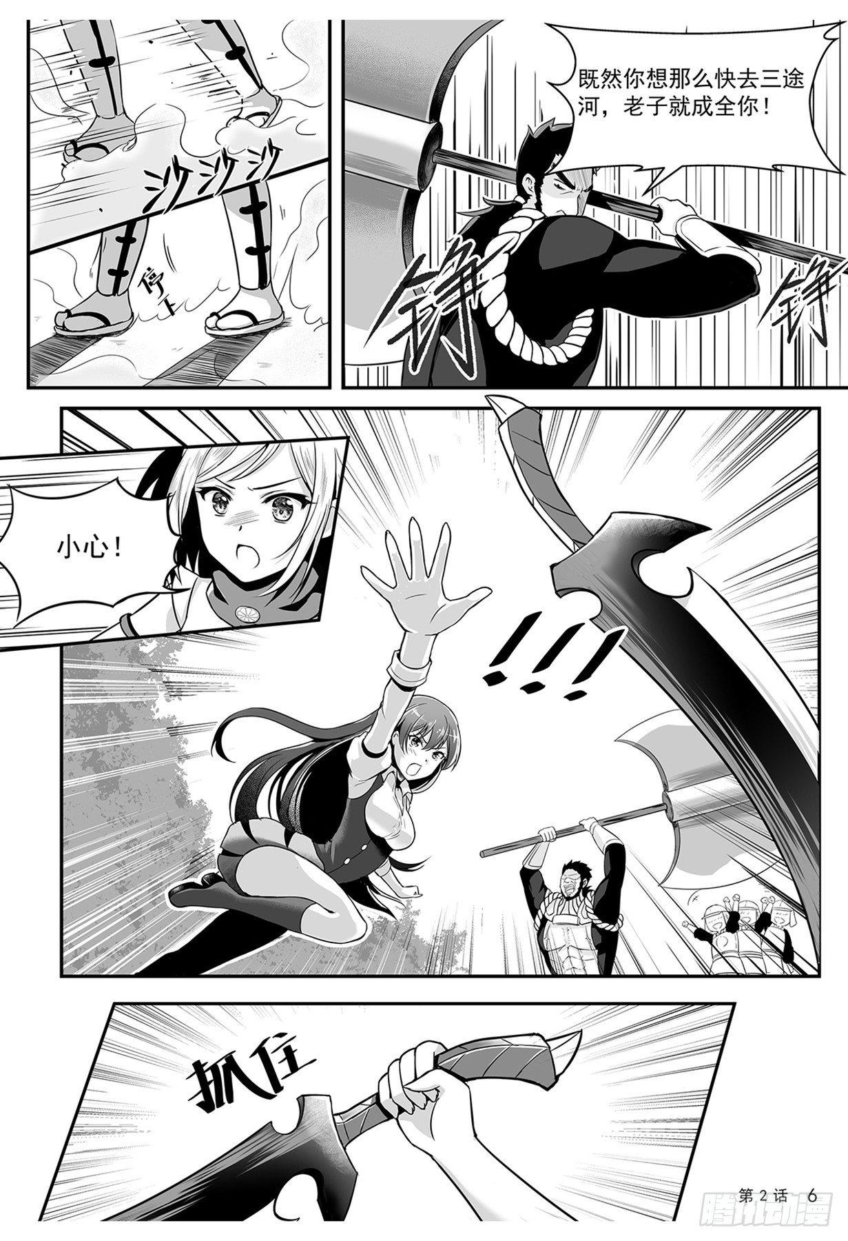 意外来到不一样的世界 下-第2话