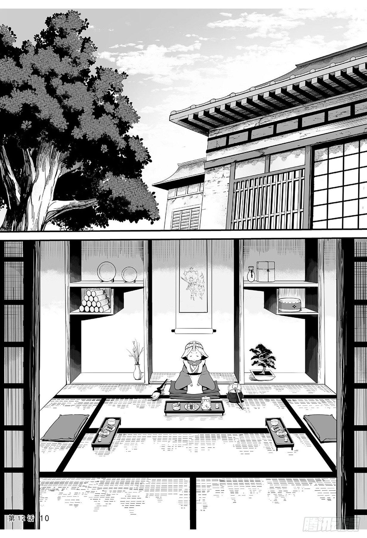 古画的秘密-第12话