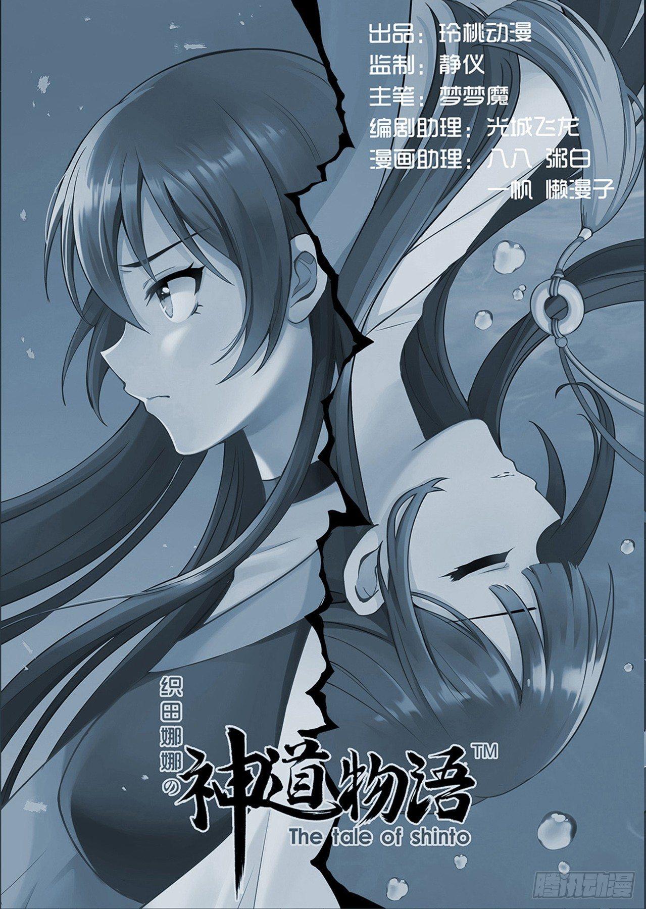 古画的秘密-第12话