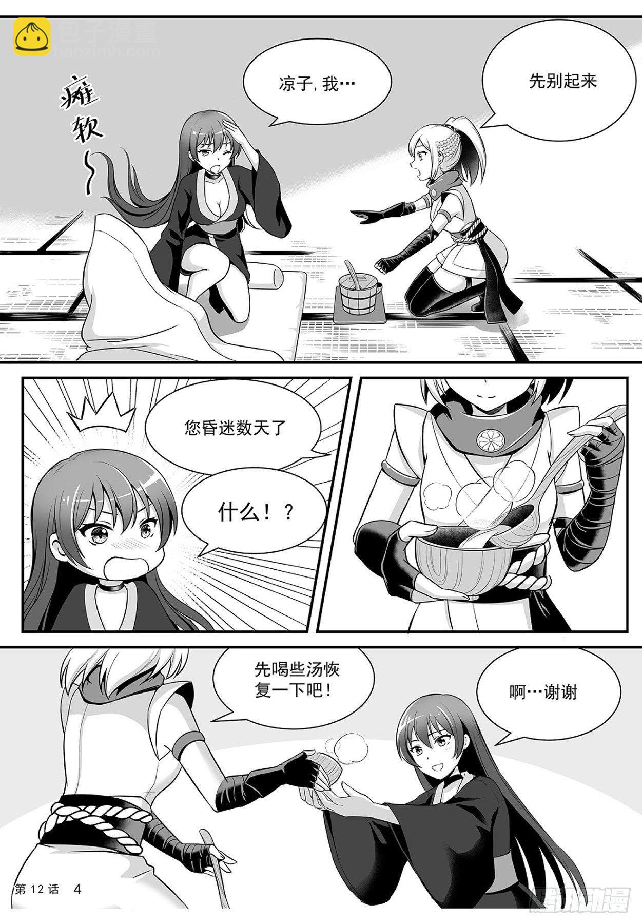 古画的秘密-第12话