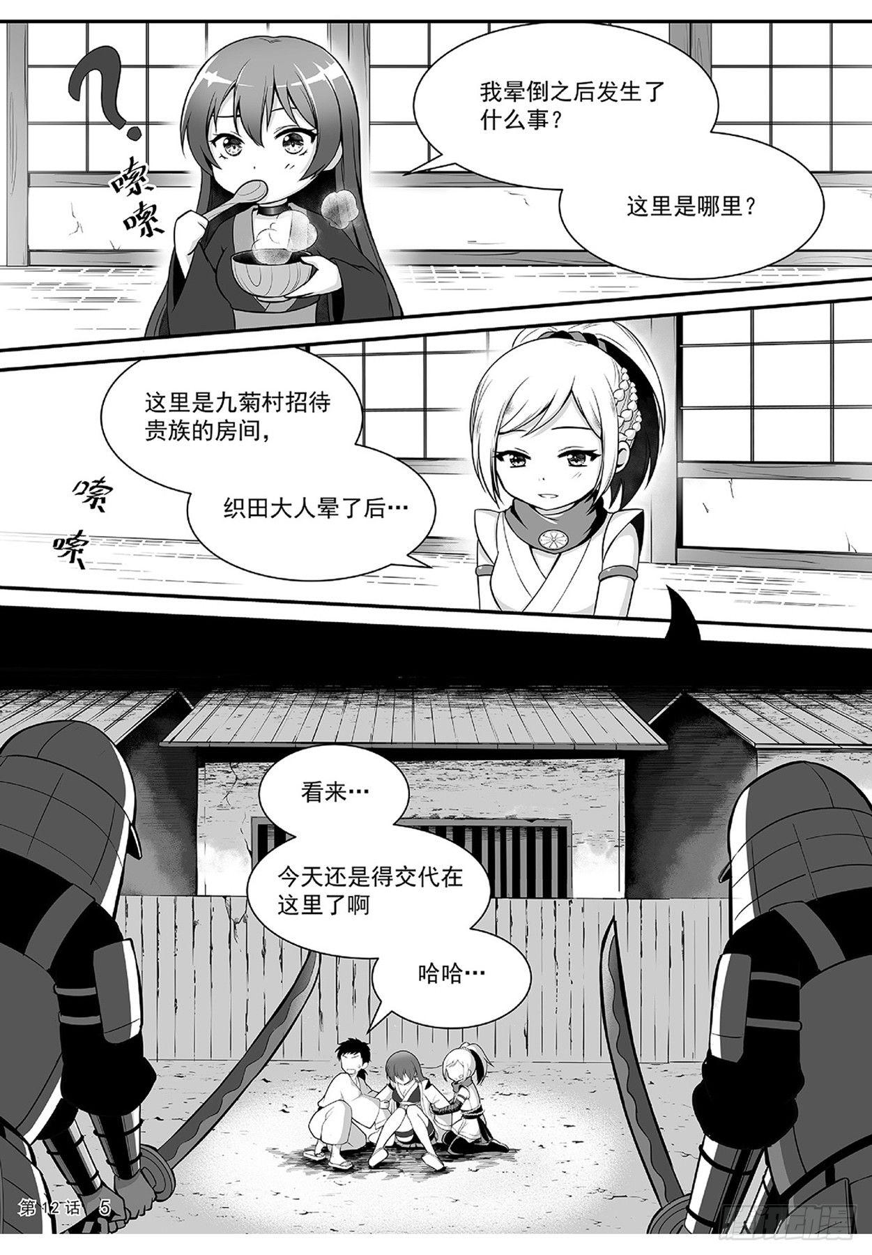 古画的秘密-第12话