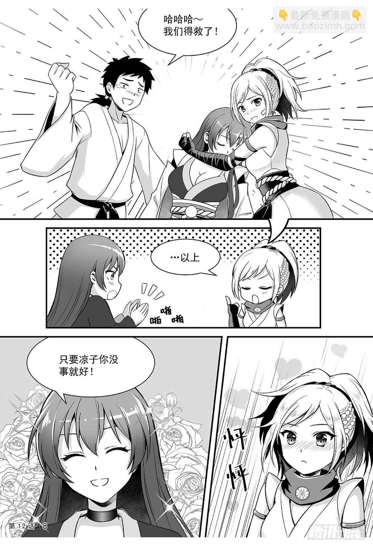 古画的秘密-第12话