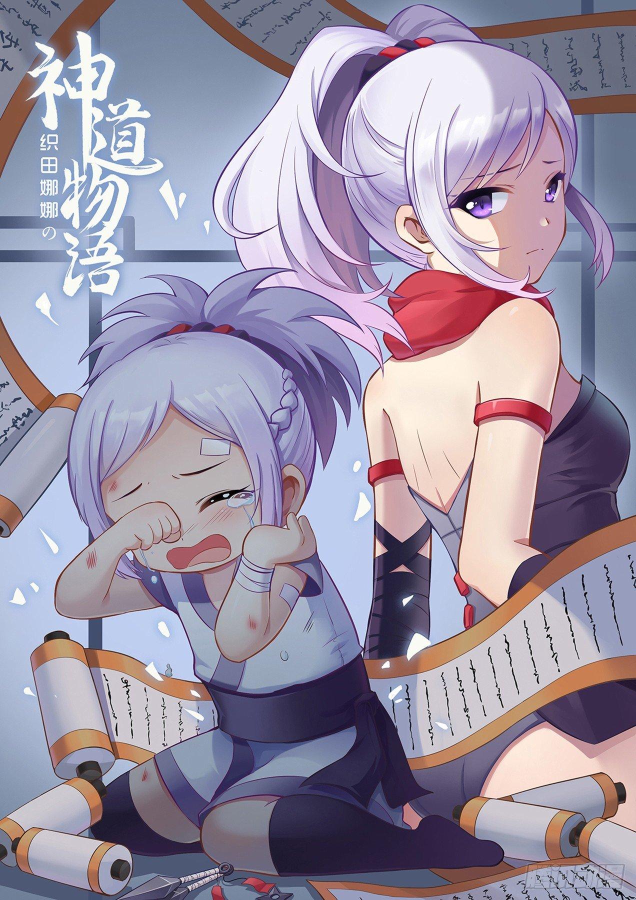 凉子获得神器-第14话