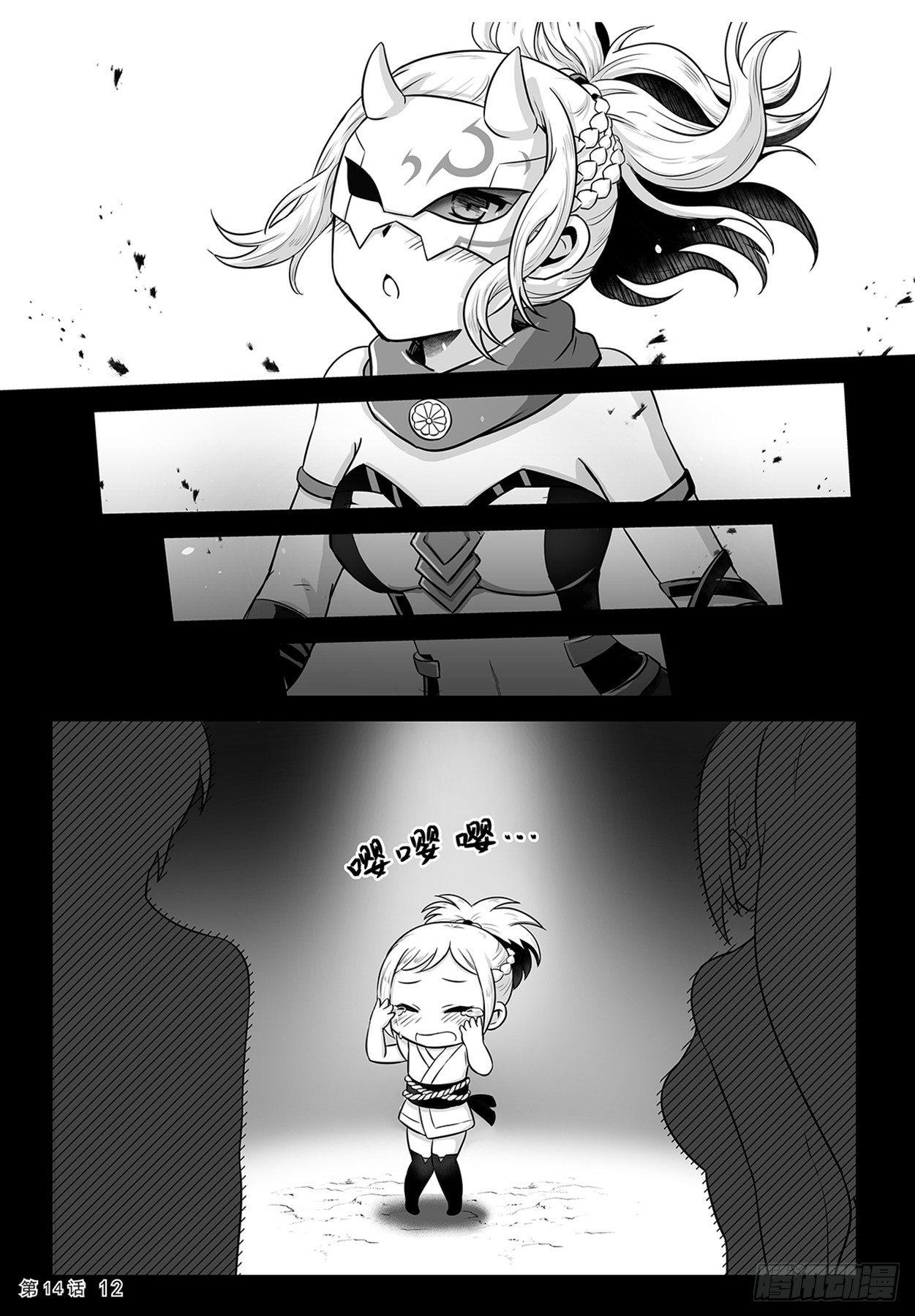 凉子获得神器-第14话