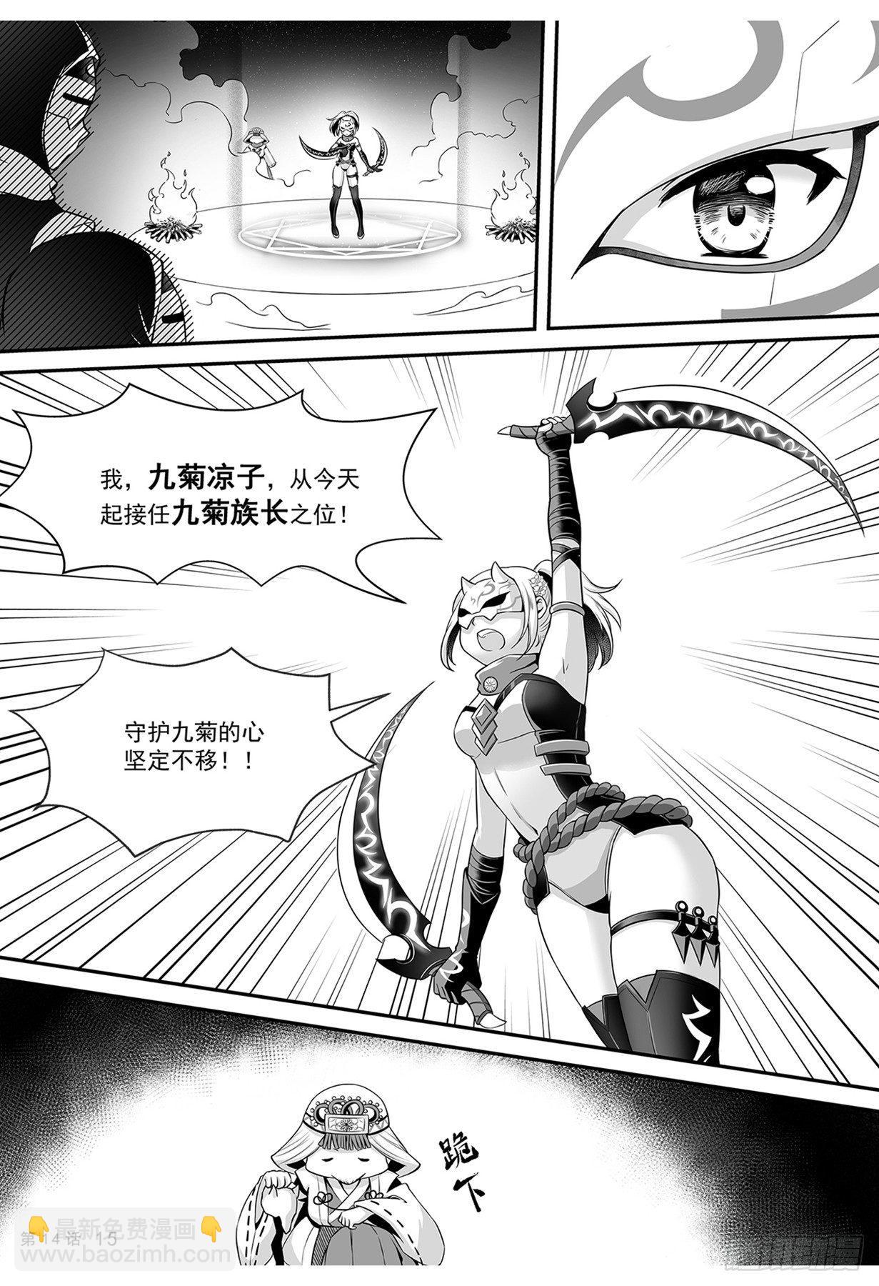 凉子获得神器-第14话