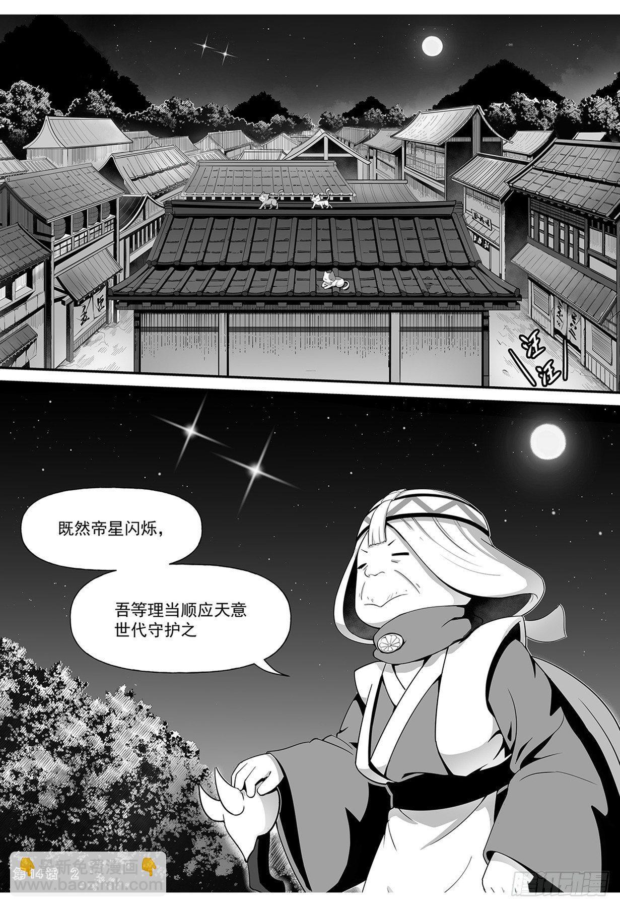 凉子获得神器-第14话