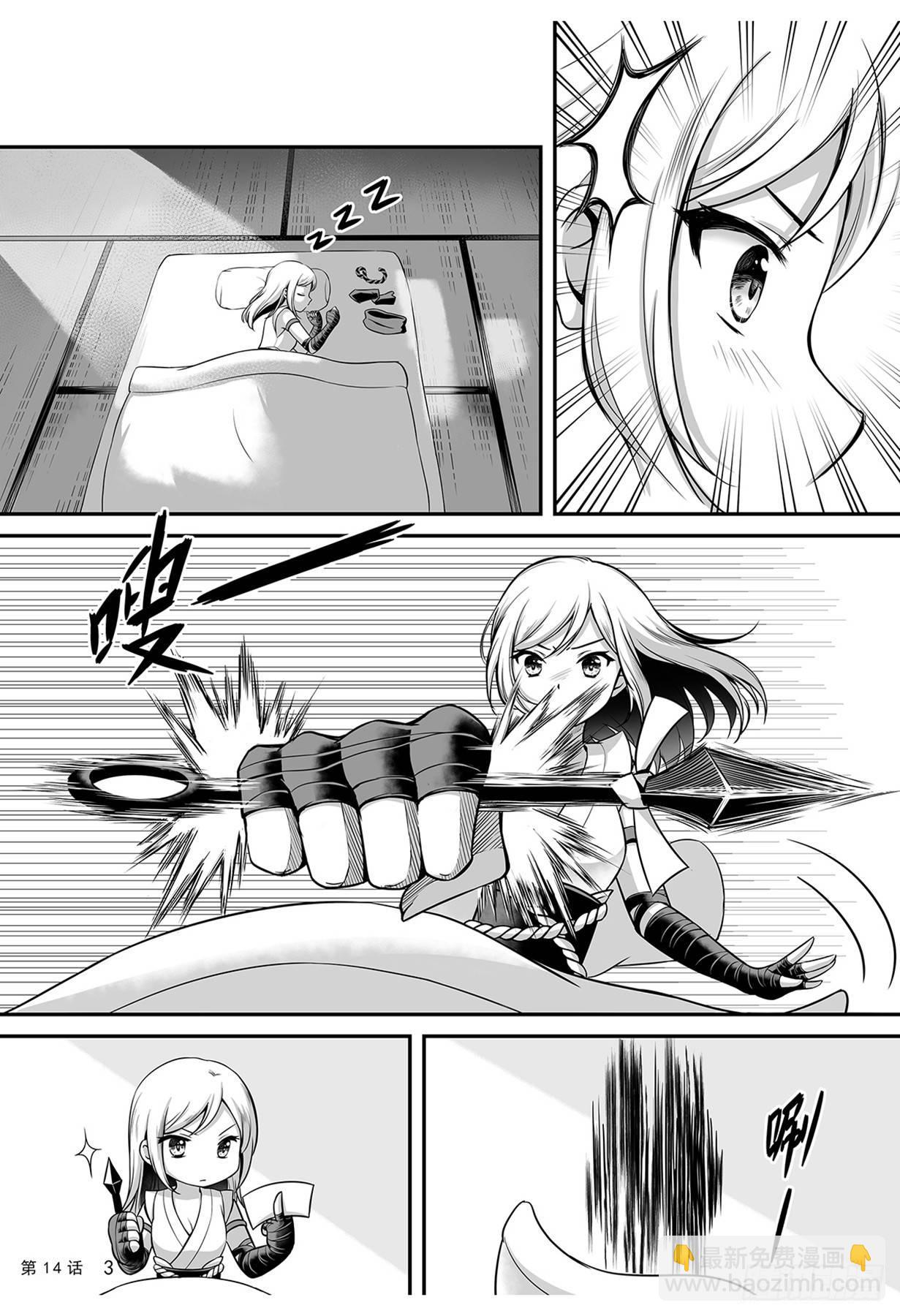 凉子获得神器-第14话