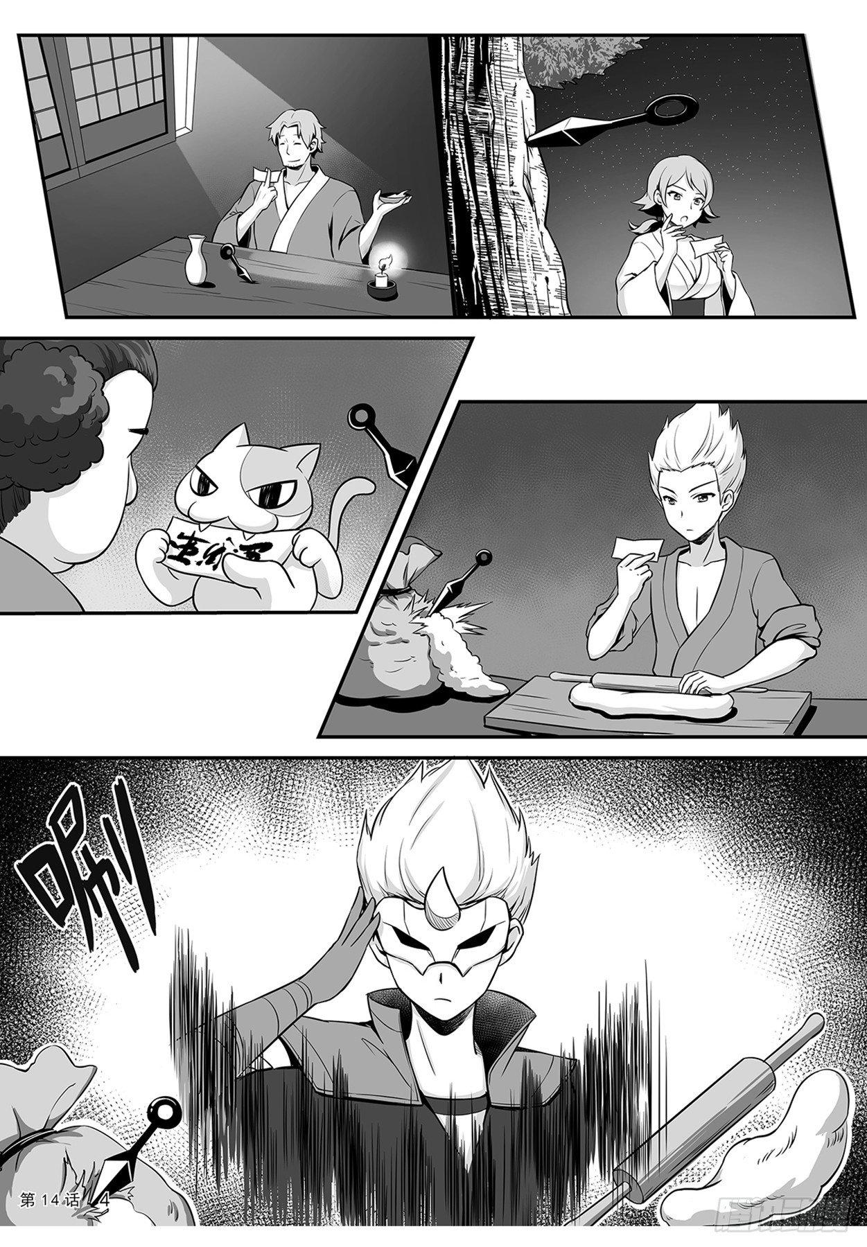 凉子获得神器-第14话