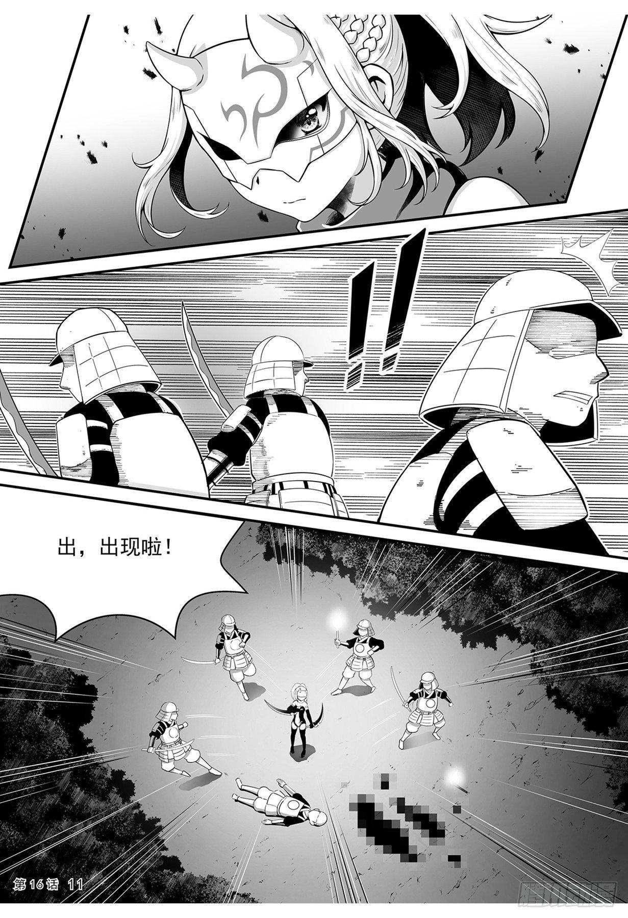 巫忍的实力-第16话