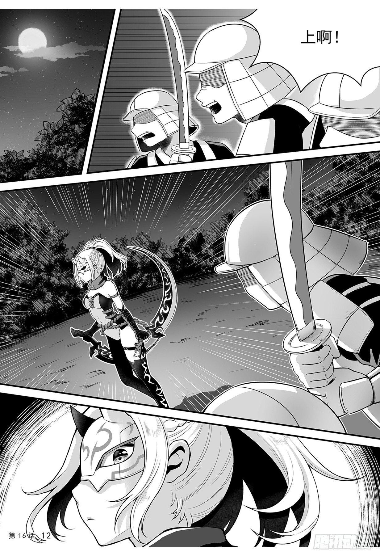 巫忍的实力-第16话