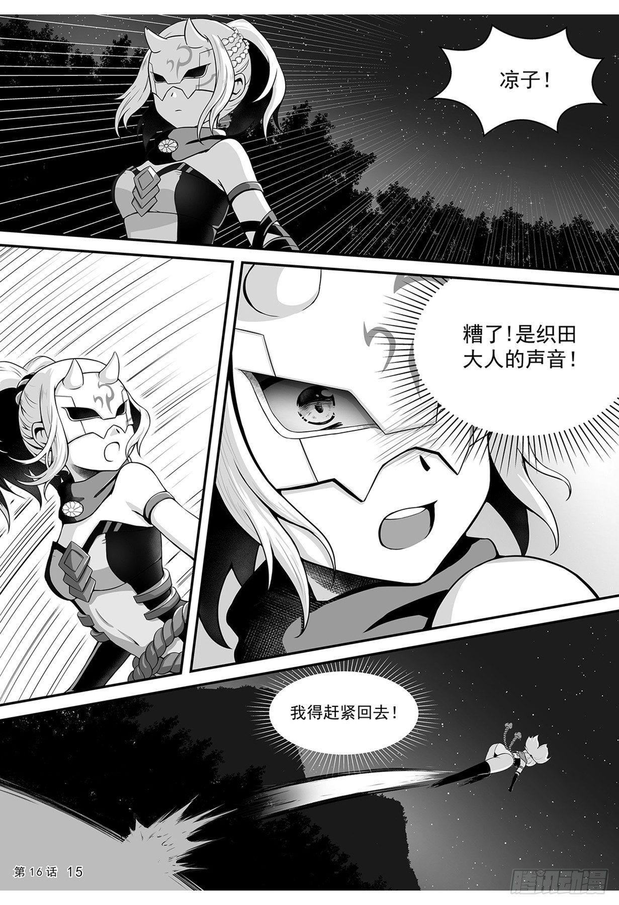 巫忍的实力-第16话