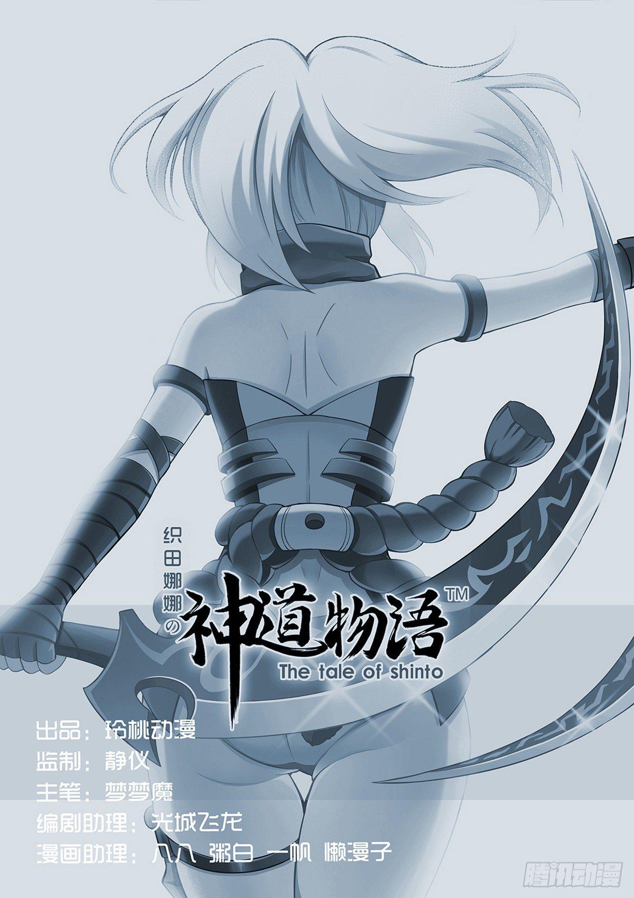 巫忍的实力-第16话