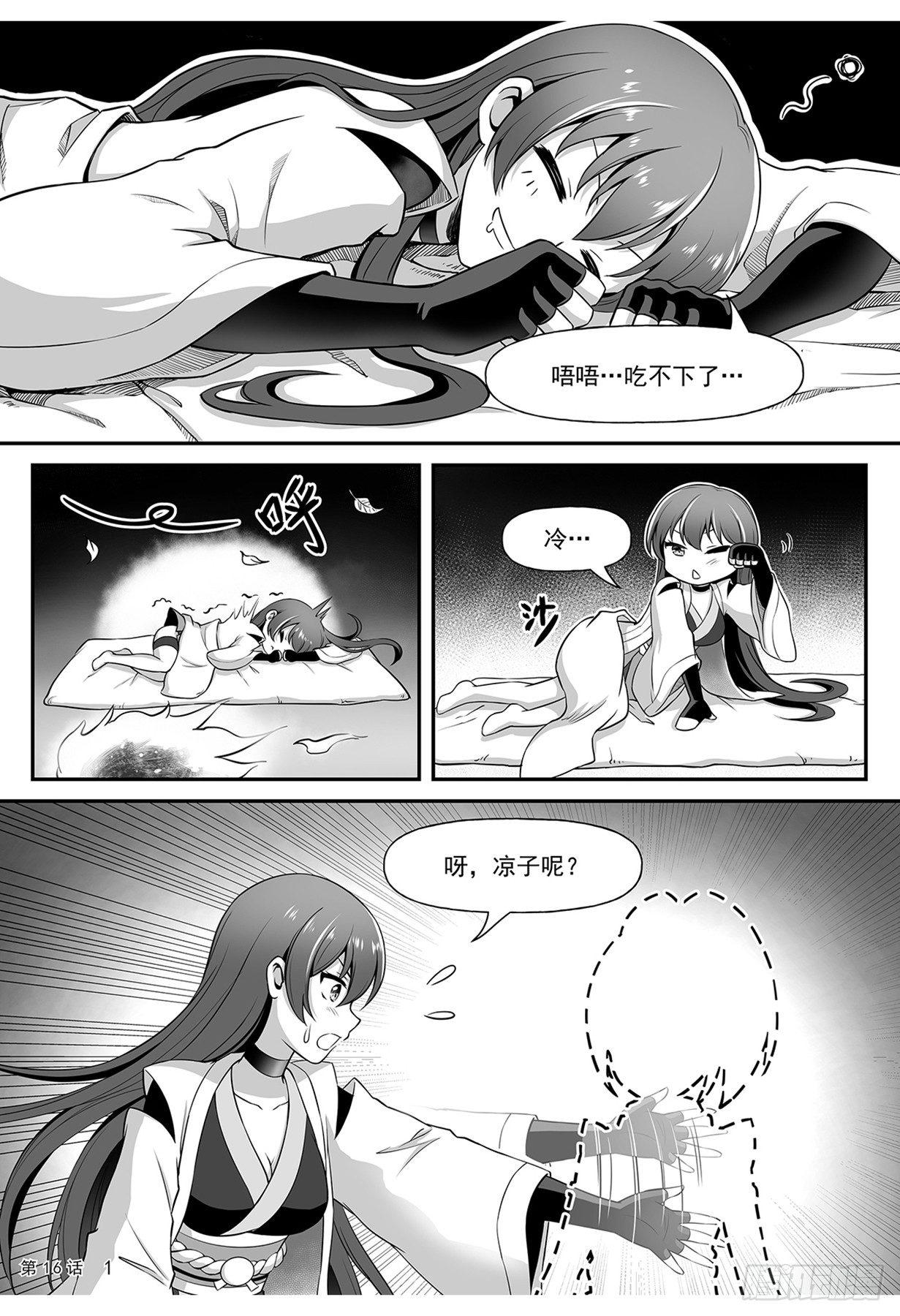 巫忍的实力-第16话