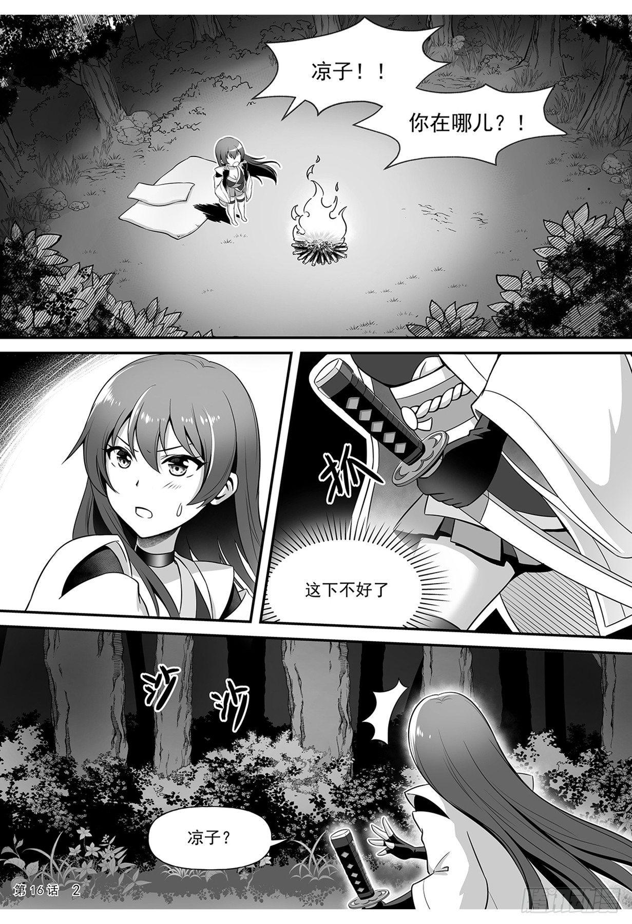 巫忍的实力-第16话