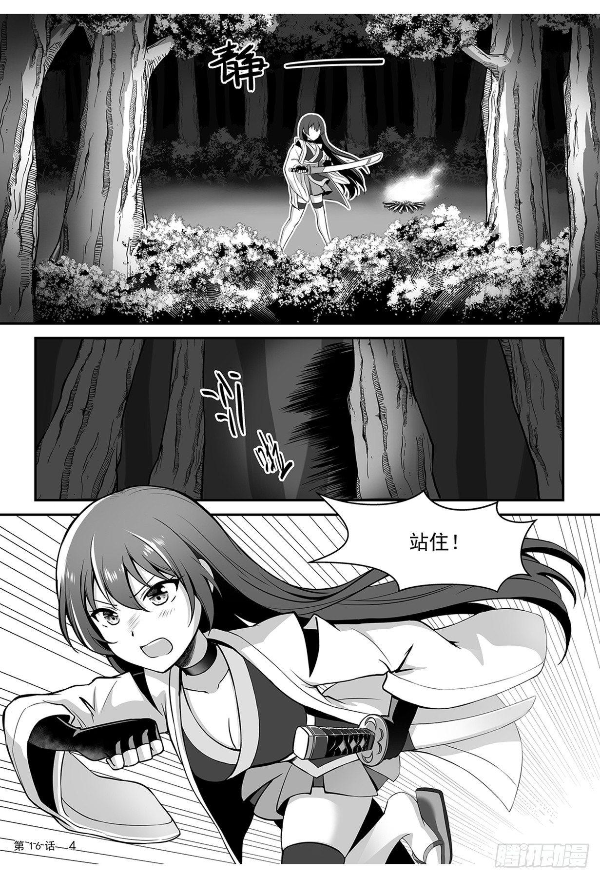 巫忍的实力-第16话