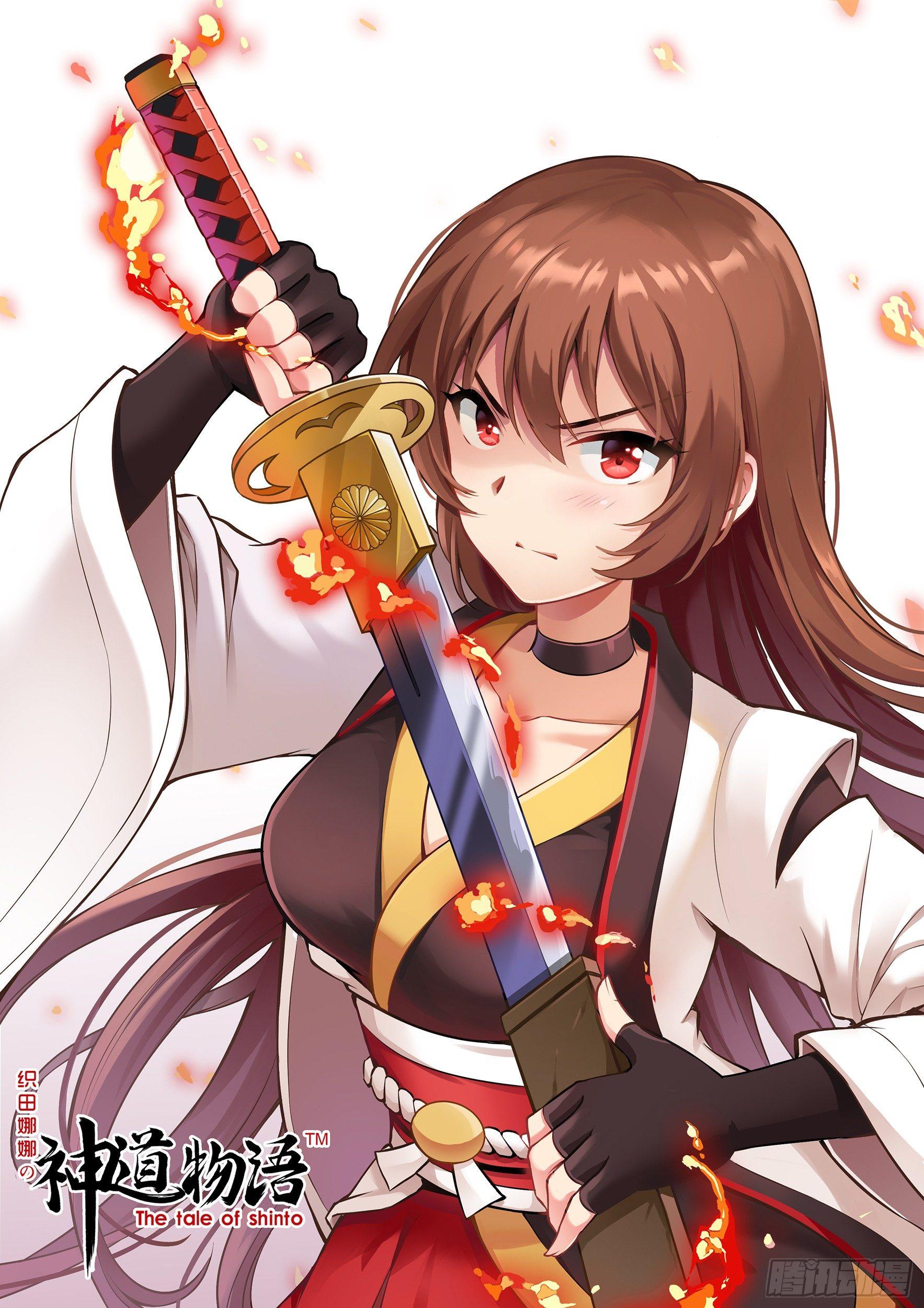 神棚和天御铠　下-第20话